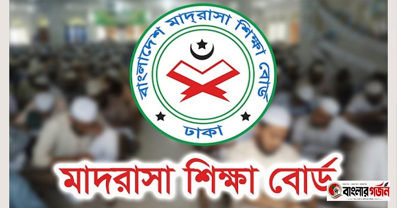 ইবতেদায়ি ও দাখিল বৃত্তি পরীক্ষার কেন্দ্রতালিকা প্রকাশ, সংশোধনের সুযোগ ১৭ অক্টোবর পর্যন্ত