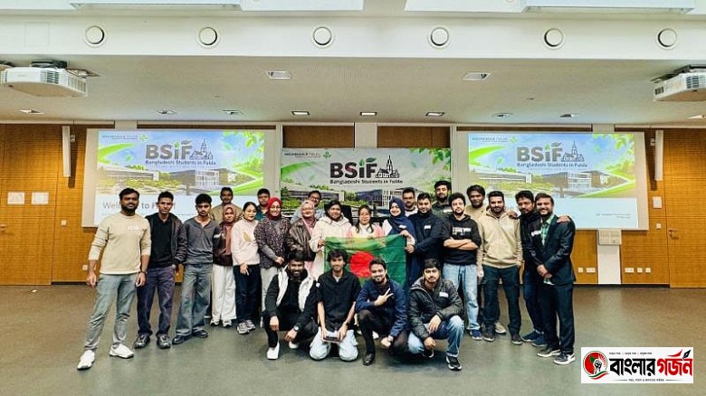 জার্মানির ফুলডা ইউনিভার্সিটিতে বিএসআইএফের নবীনবরণ ‘উইন্টার ওরিয়েন্টেশন ২০২৬’ সম্পন্ন