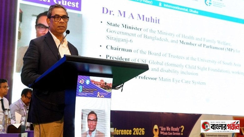 তৃণমূল পর্যায়ে নারী স্বাস্থ্যসেবা উন্নয়নে কাজ করছে সরকার: স্বাস্থ্য প্রতিমন্ত্রী