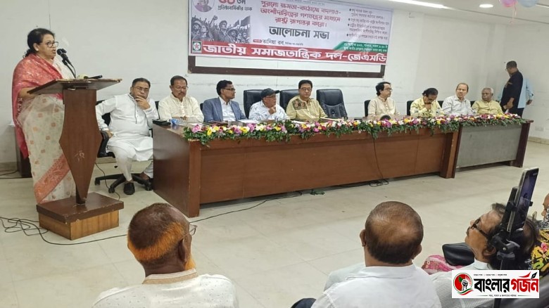 শুধু শাসকের পরিবর্তন হয়েছে, রাষ্ট্রের ক্ষমতা-কাঠামোর মৌলিক পরিবর্তন হয়নি: জেএসডি